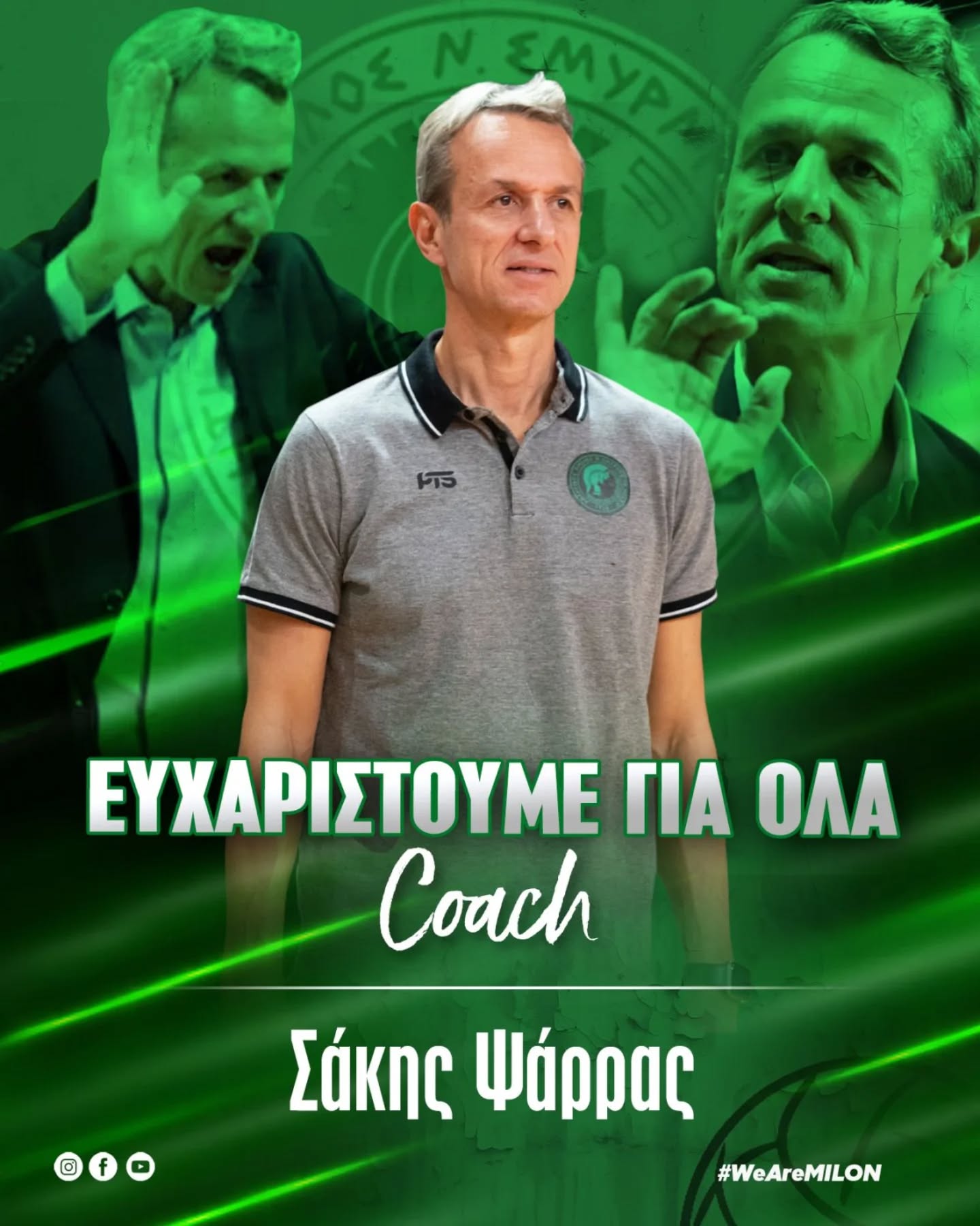 Έκλεισε ένας σπουδαίος κύκλος για το Μίλωνα με την αποχώρηση του Σάκη Ψάρρα