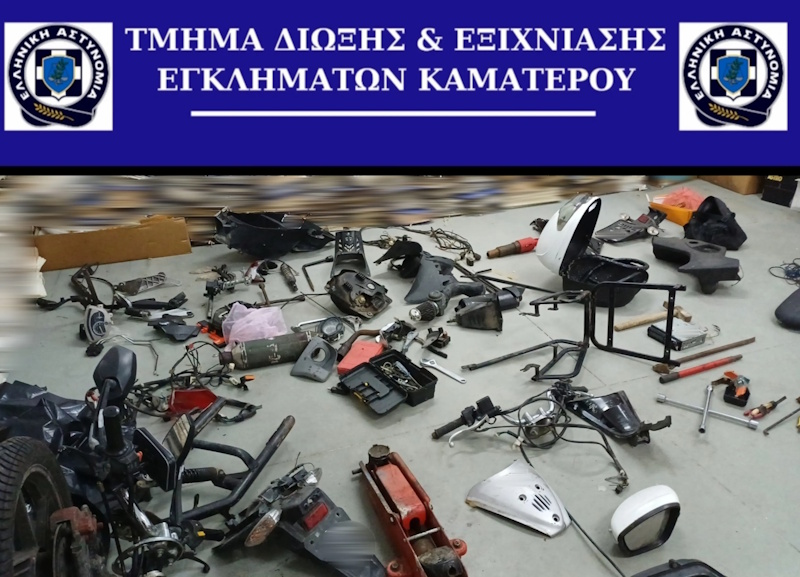 Συμμορία κλοπών οχημάτων «χτύπησε» και στη Νέα Σμύρνη