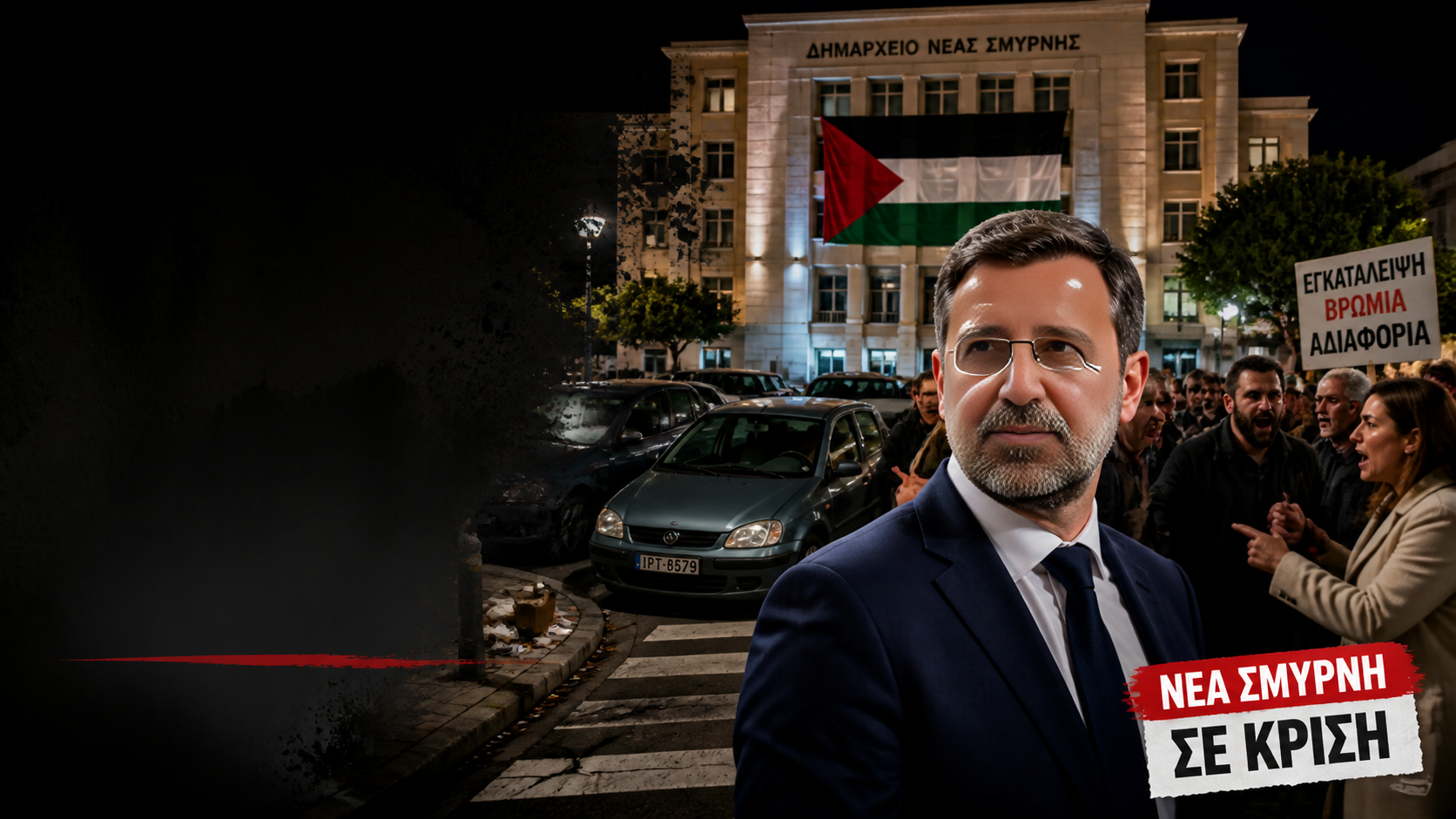 Χαμός στη Νέα Σμύρνη για την Παλαιστινιακή σημαία: ο Κουτελάκης παίζει πολιτική, οι δημότες ζητούν πεζοδρόμια