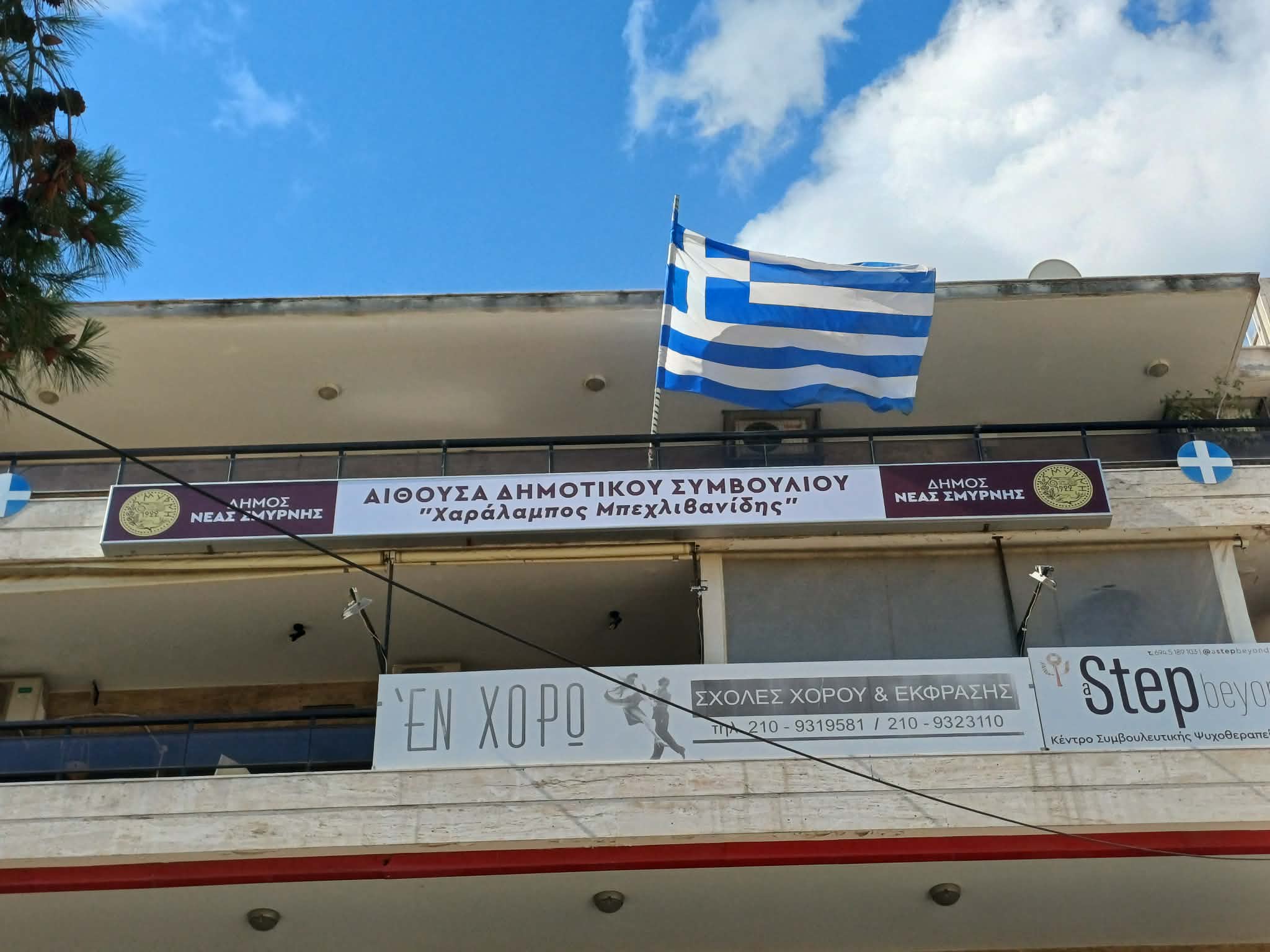 Τοποθετήθηκε η επιγραφή στην Αίθουσα «Μπάμπης Μπεχλιβανίδης»