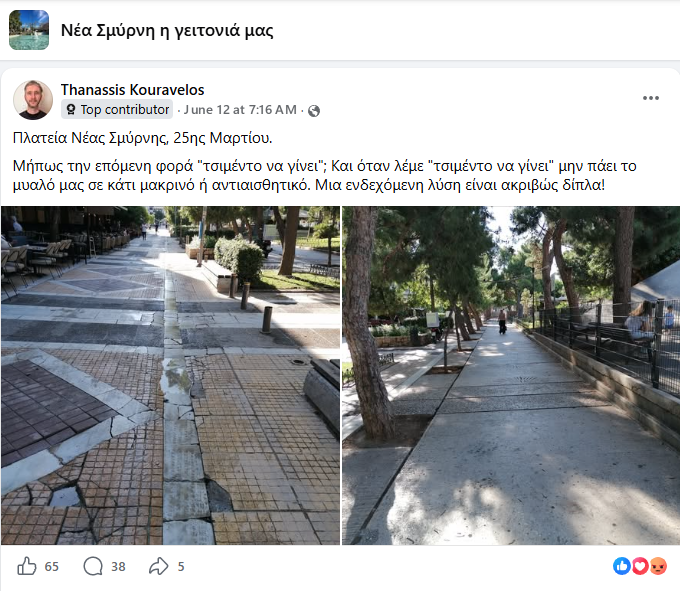 «Η πλατεία “αλλάζει όψη”, οι κάτοικοι όμως βλέπουν ρωγμές: έντονη κριτική για το έργο στη Νέα Σμύρνη»