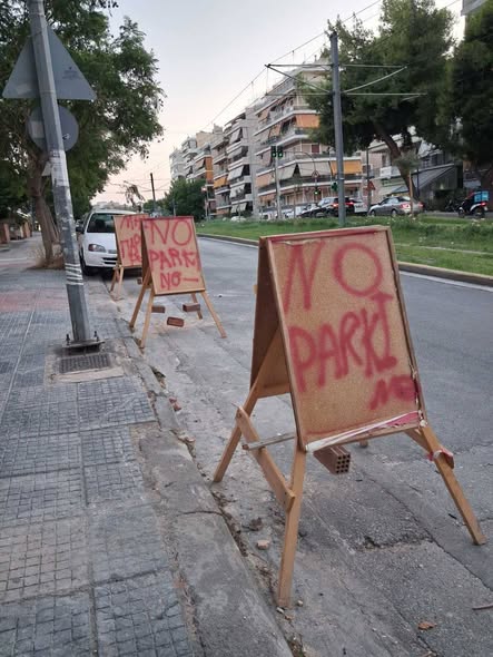 Τούβλα, πινακίδες και… «Μην παρκάρετε»: Παράνομη δέσμευση δημόσιας θέσης στάθμευσης στη Νέα Σμύρνη
