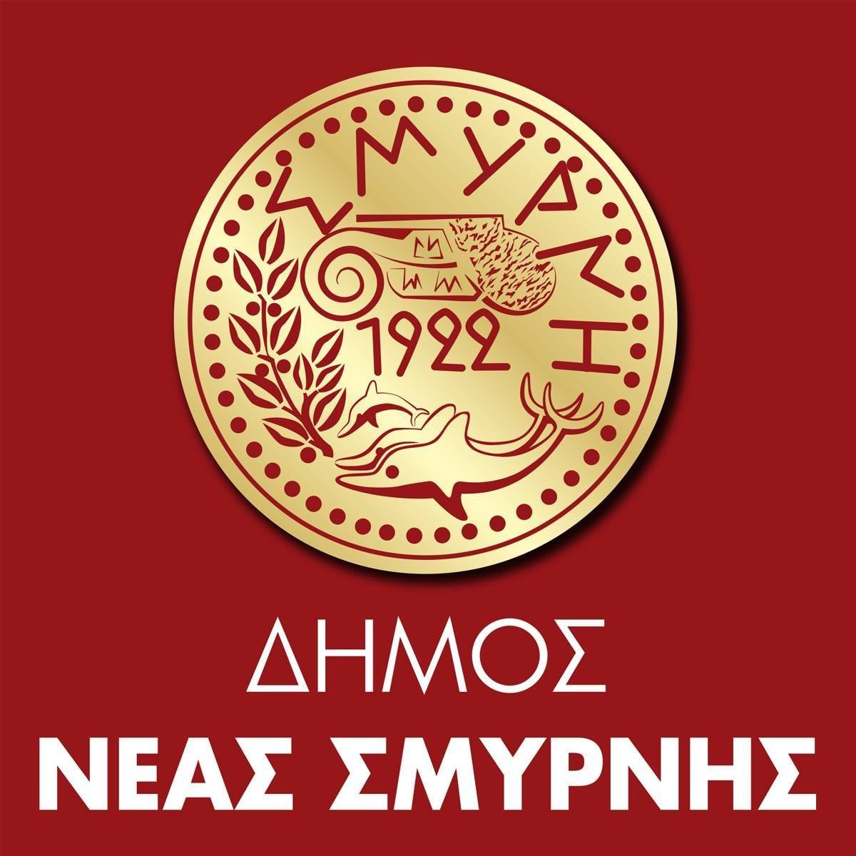 20ή Πρόσκληση Συνεδρίασης Δημοτικού Συμβουλίου