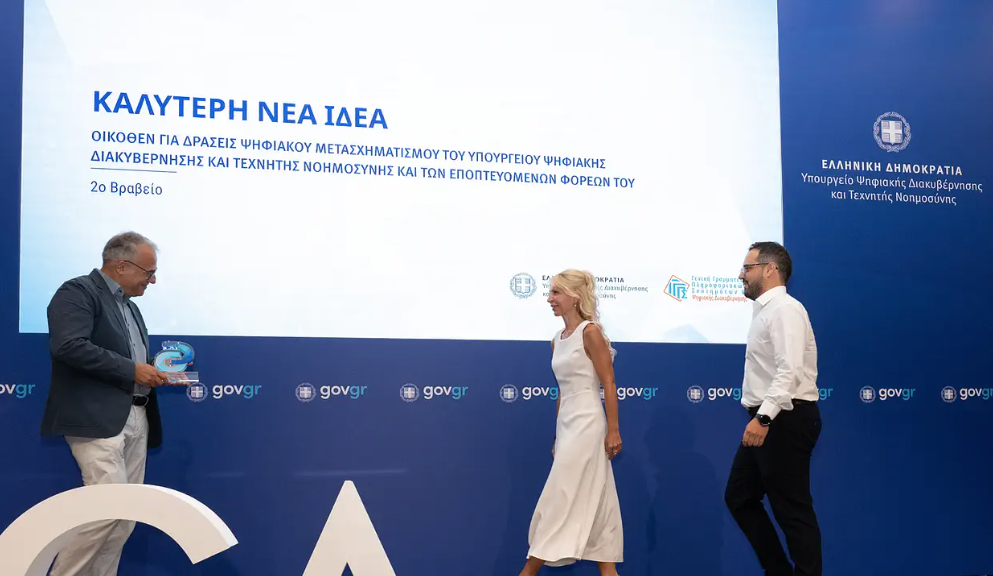 Νεοσμυρνιώτισσα διακρίθηκε στα Βραβεία Ψηφιακής Διακυβέρνησης