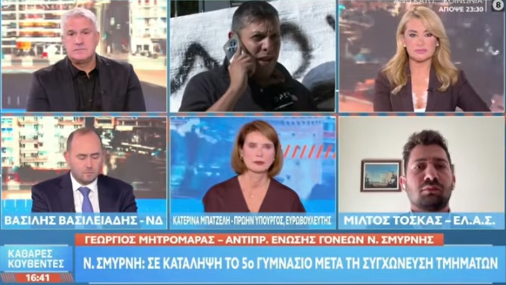 Ένωση Γονέων Νέας Σμύρνης στο OPEN για συγχωνεύσεις τμημάτων