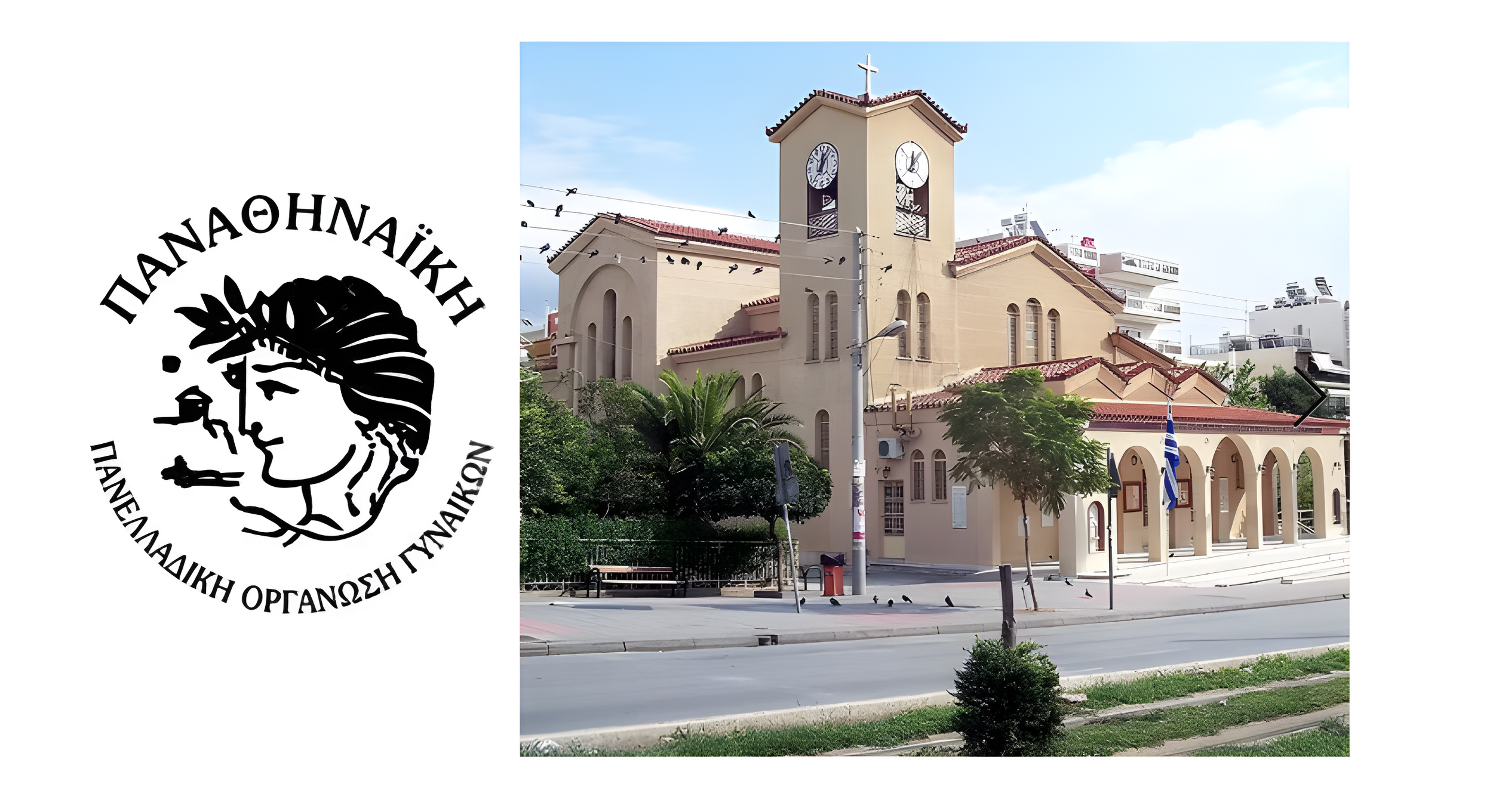 Συγκέντρωση φαρμάκων για το Κοινωνικό Φαρμακείο στη Νέα Σμύρνη